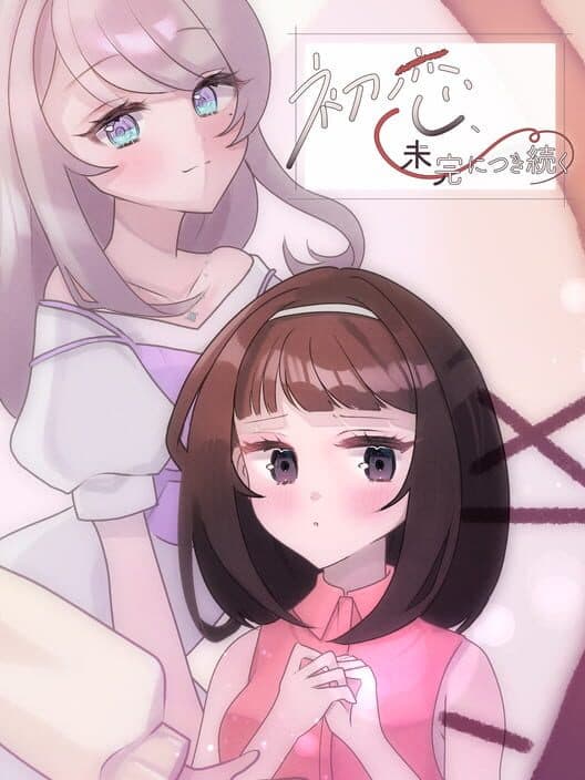 Hatsukoi, Mikan ni Tsuki Tsuzuku cover art