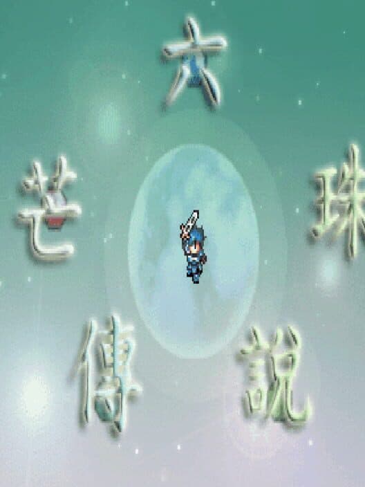 Liùmángzhū Chuánshuō cover art
