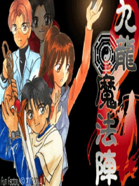 Jiǔlóng Mófǎzhèn cover art