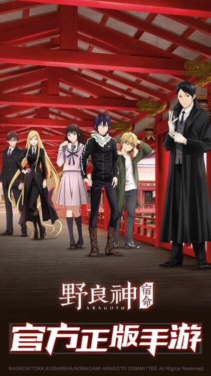 Noragami Aragoto cover art