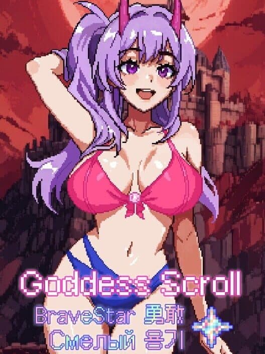 Goddess Scroll: Brave Star cover art