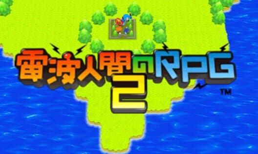 Denpa Ningen no RPG 2 cover art