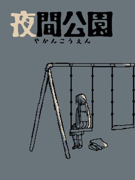 Yakan Kouen cover art