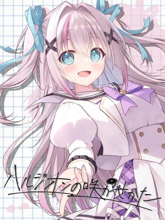 Harujion no Sakasekata cover art