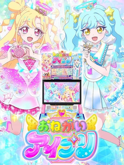 Onegai AiPri cover art