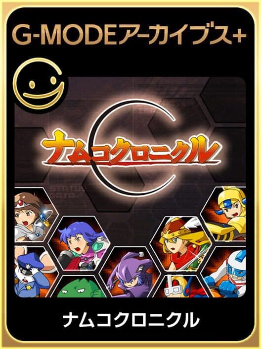 G-Mode Archives+: Namco Chronicle cover art
