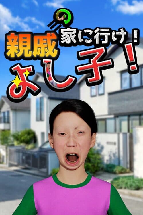 Yoshiko, Go to Your Relatives' House! cover art