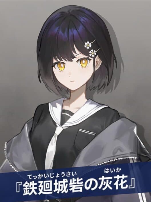 Tekkai Jousai no Haika cover art