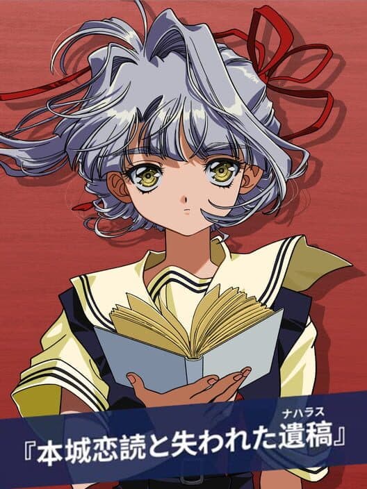 Honjou Rendoku to Ushinawareta Nachlass cover art