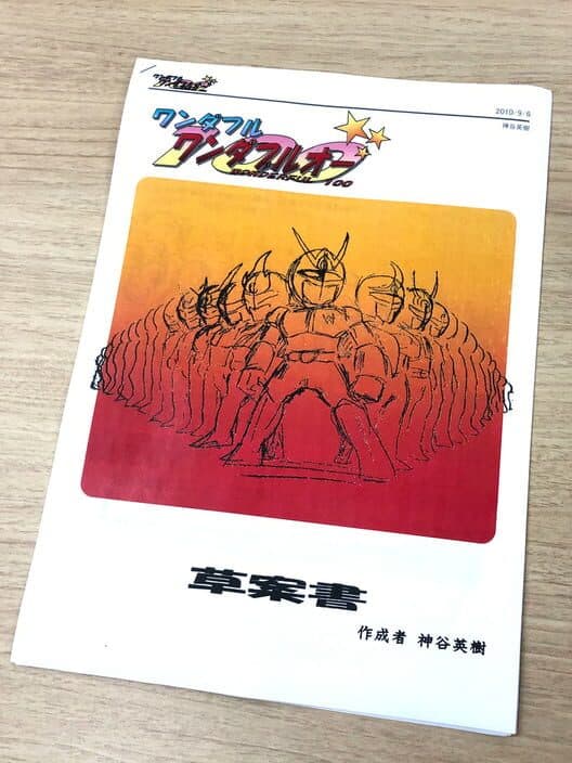 The Wonderful 101 cover art