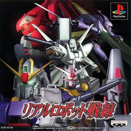 Real Robot Battle Line cover art