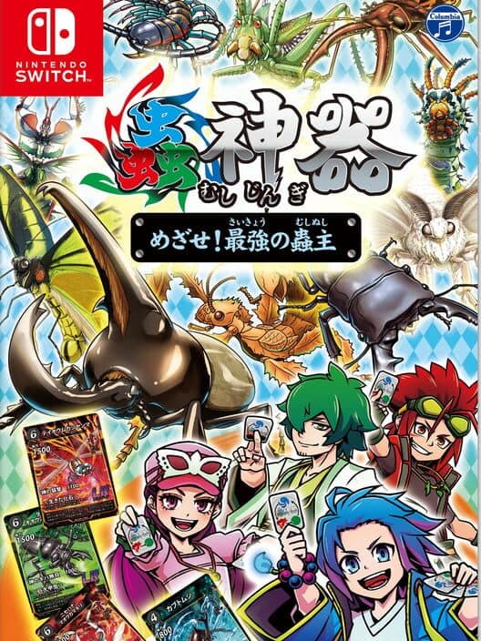 Mushijingi: Mezase! Saikyou no Mushinushi cover art