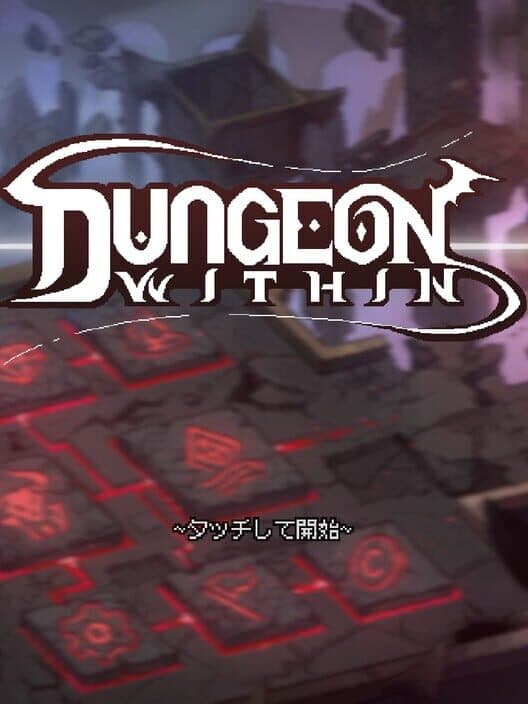 Dungeon Within cover art