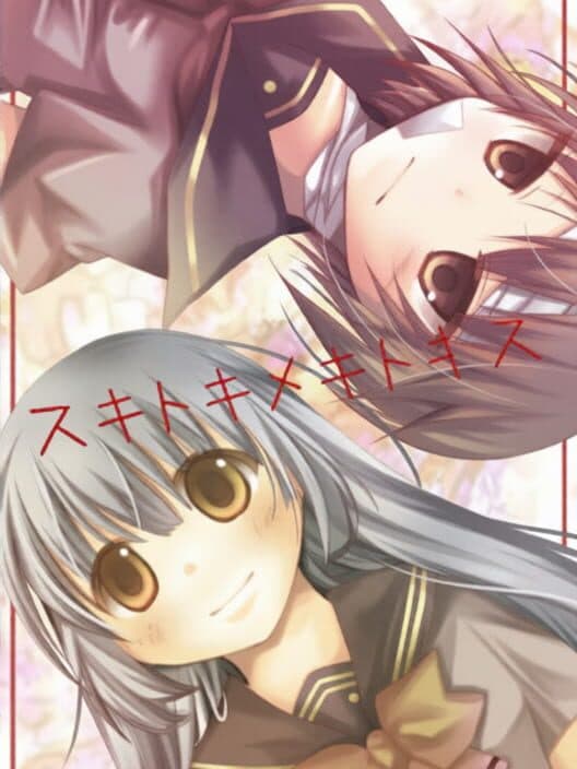 Suki Tokimeki to Kiss cover art