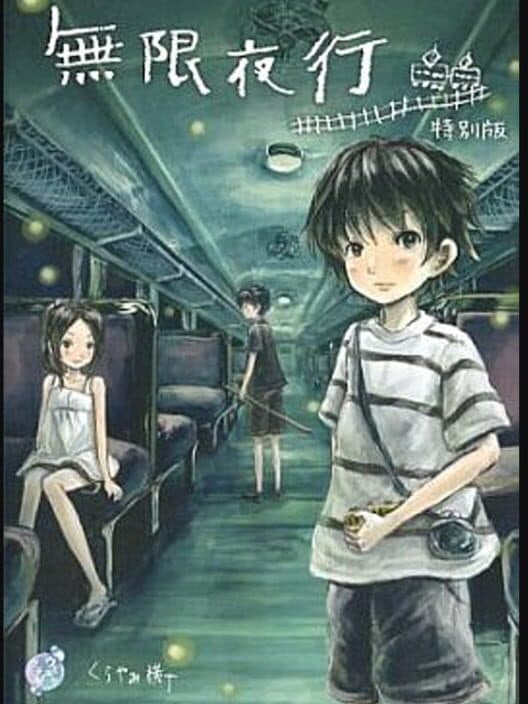 Mugen Yakou cover art