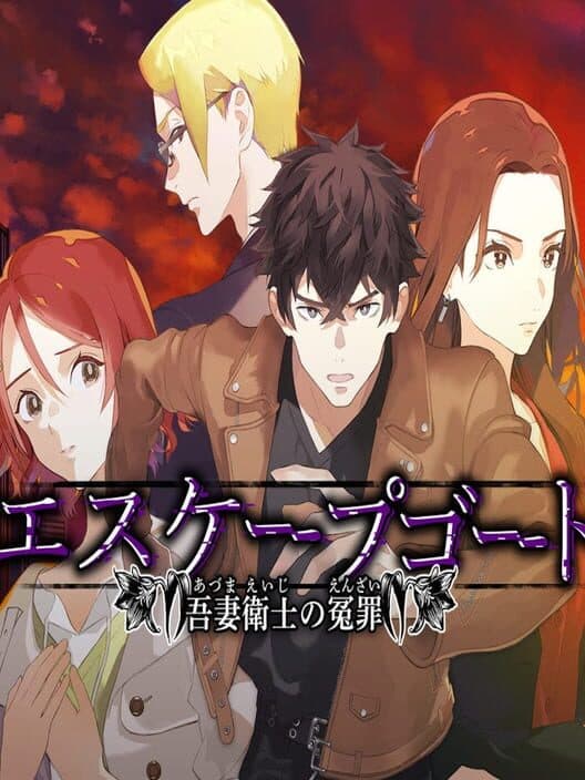Escape Goat: Azuma Eiji no Enzai cover art