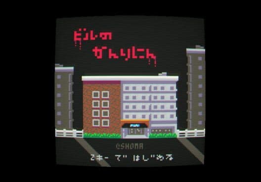 Building Manager cover art