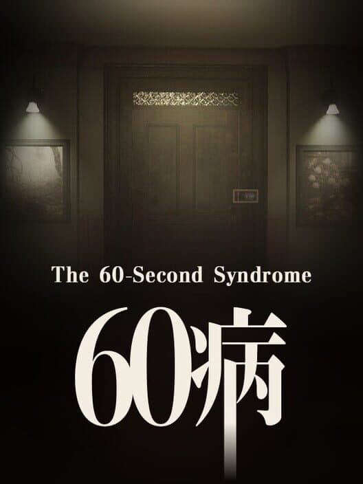 The 60 Second Syndrome cover art