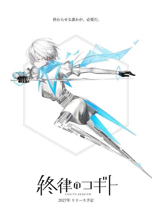 Cogito: Requiem cover art