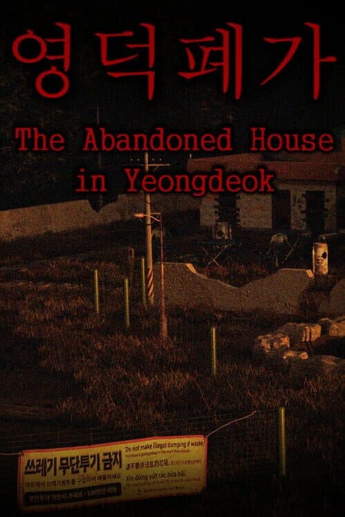 The Abandoned House in Yeongdeok cover art