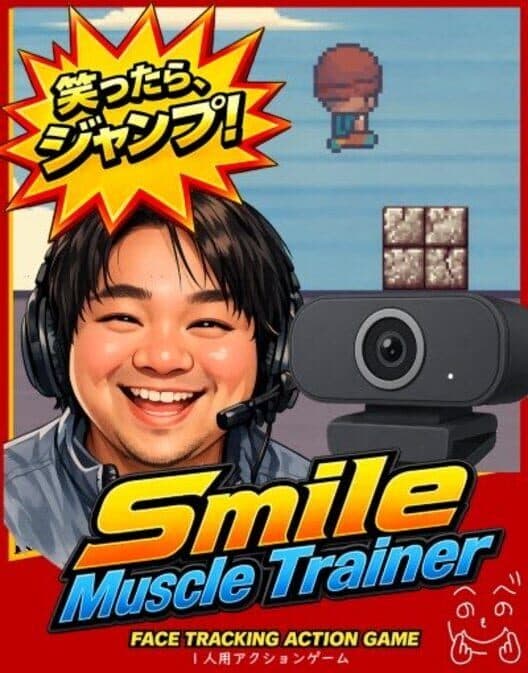 Smile Muscle Trainer cover art