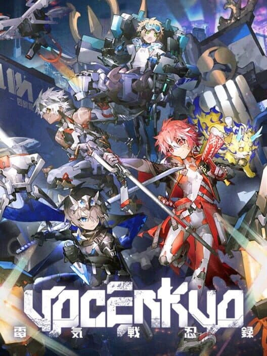 Yogenkyo cover art