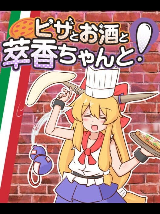 Pizza to Osake to Suika-chan to! cover art