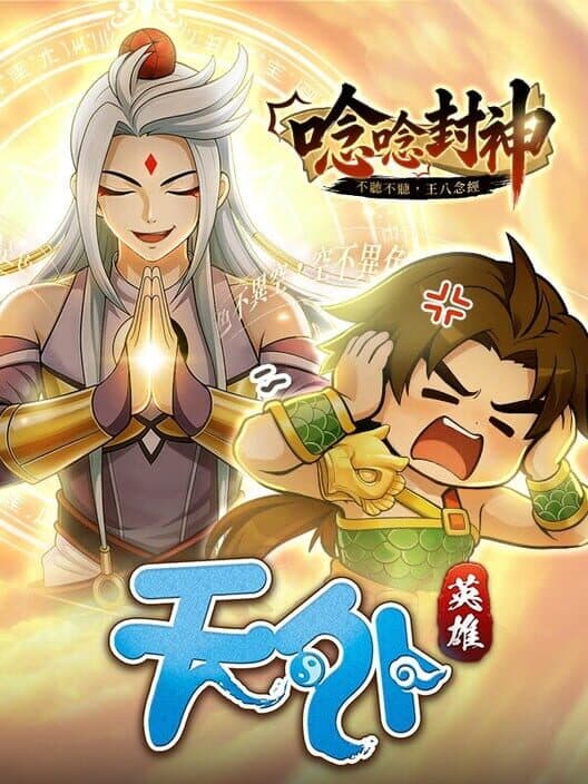 Mystina: Remaster Online cover art