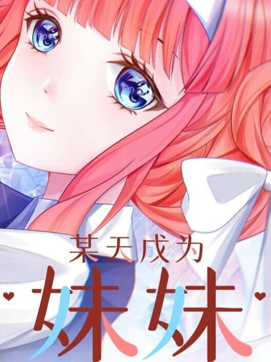 Motian Chengwei Meimei cover art