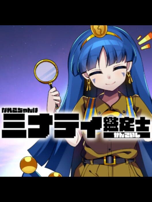 Nareko The Mineral Appraiser cover art