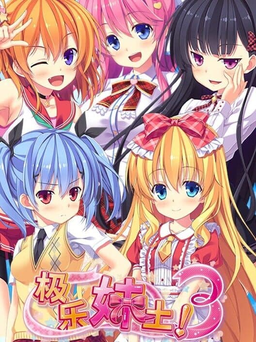 Imouto Paradise! 3 cover art