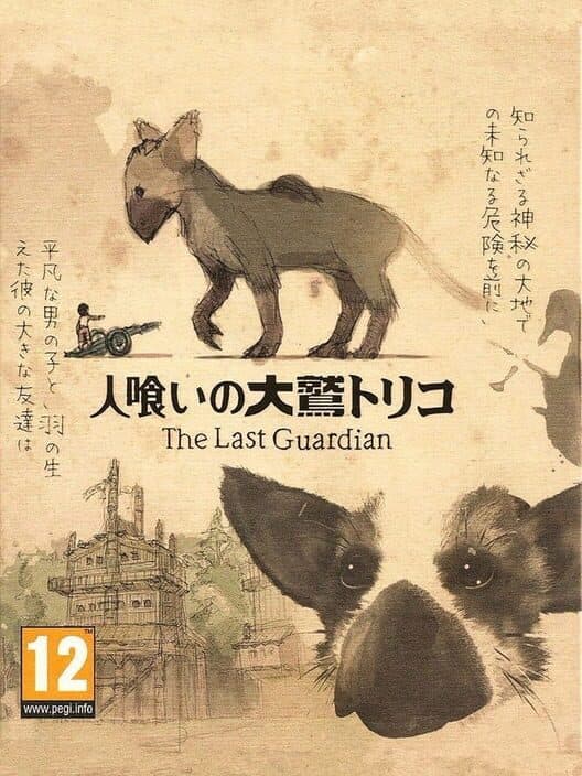 The Last Guardian: Limited Edition cover art