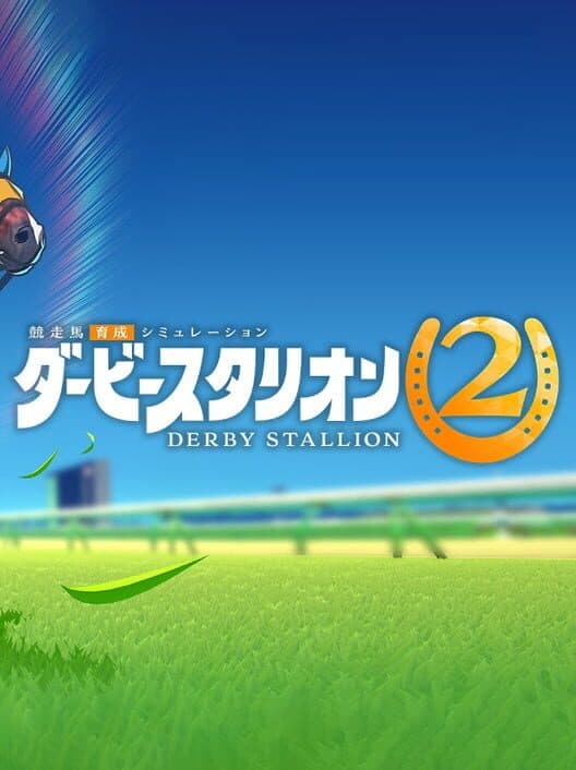 Derby Stallion 2 cover art
