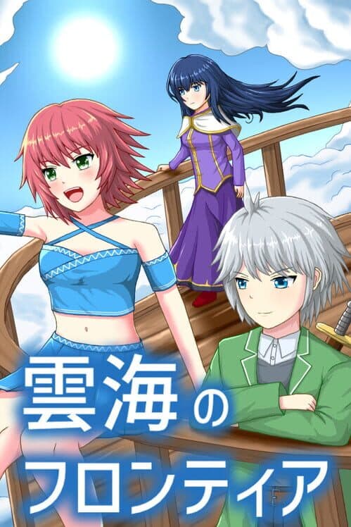 Cloudsea Frontier cover art