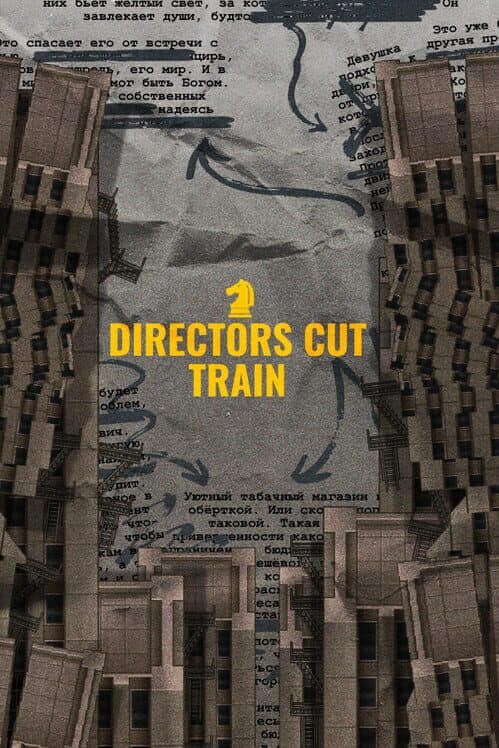 Directors Cut: Train cover art