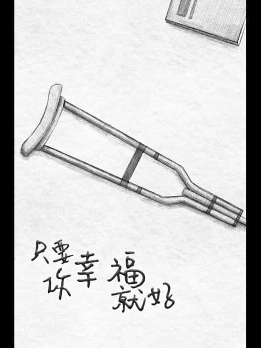 Zhǐyào Nǐ Xìngfú Jiù Hǎo cover art
