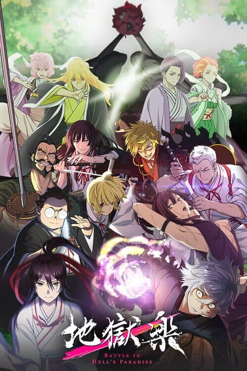 Jigokuraku: Paradise Battle cover art