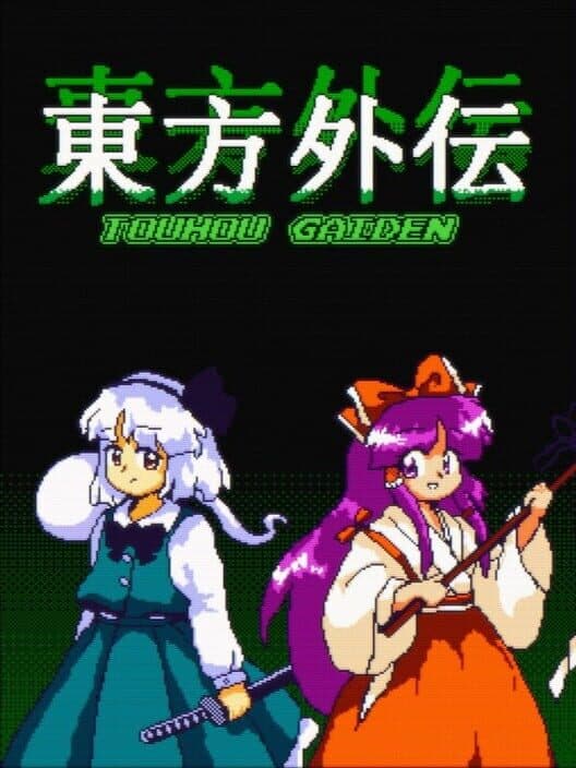 Touhou Gaiden cover art