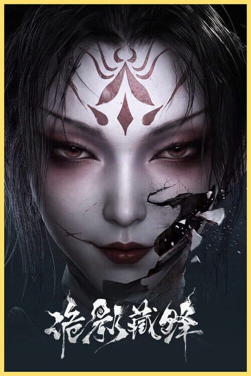 Tamas: Shadowveil cover art
