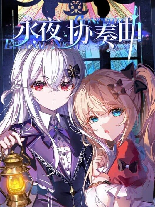 Yongye Xiezouqu cover art