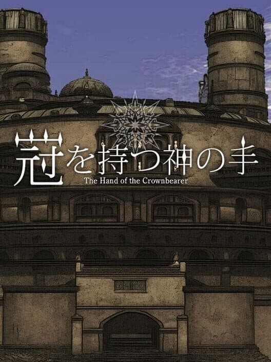 The Hand of the Crownbearer cover art