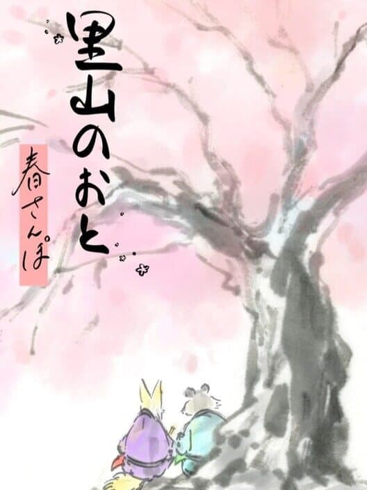 Satoyama Note: Spring Walk cover art