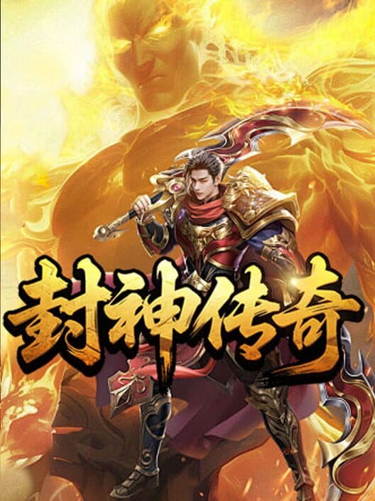 Fēng Shén Chuánqí cover art