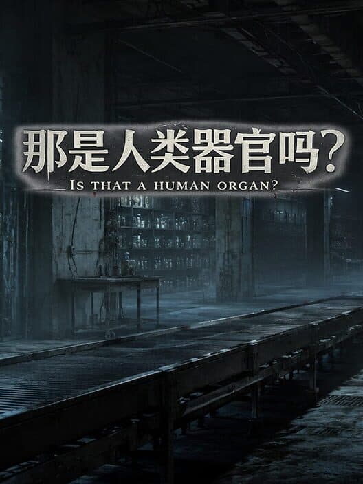 Is That a Human Organ? cover art