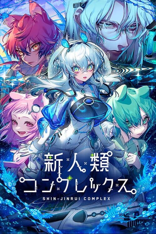 Shin Jinrui Complex cover art
