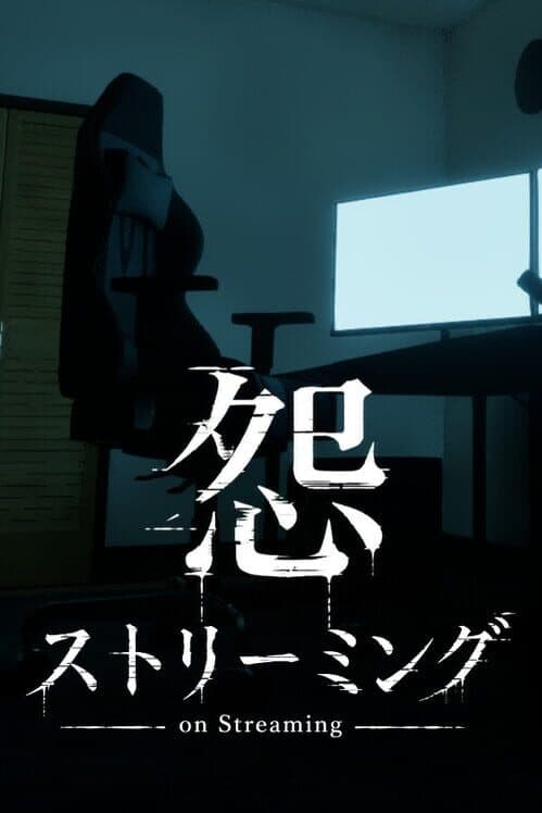 On Streaming cover art