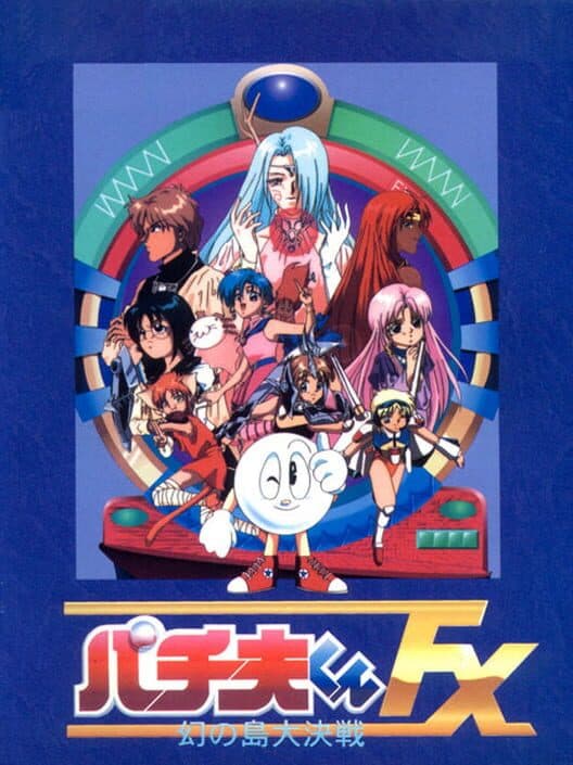 Pachio-kun FX: Maboroshi no Shima Daikessen cover art