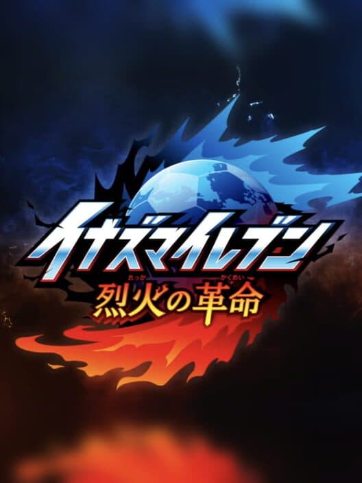 Inazuma Eleven: Bold Revolution cover art