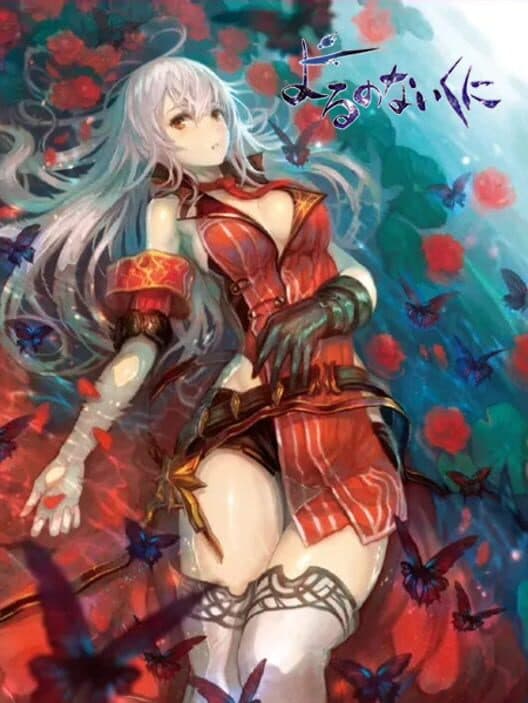 Nights of Azure: GS Saikyou Combo Set - Super Limited Edition cover art