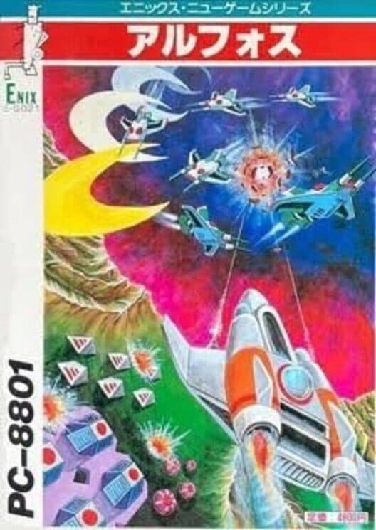 Alphos cover art